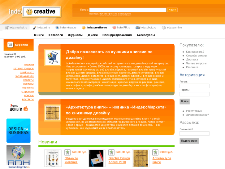 www.indexcreative.ru