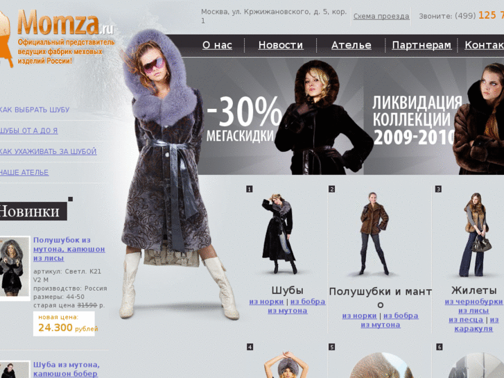 www.momza.ru