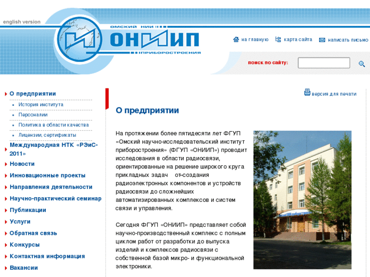 www.oniip.ru