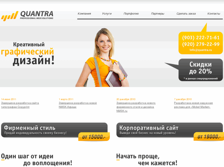 www.quantra.ru