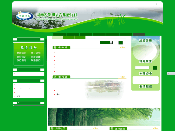 www.syql.net