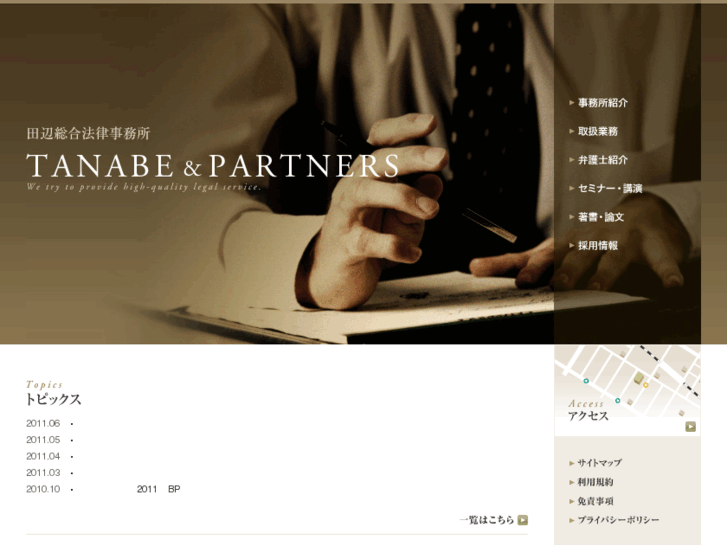 www.tanabe-partners.com