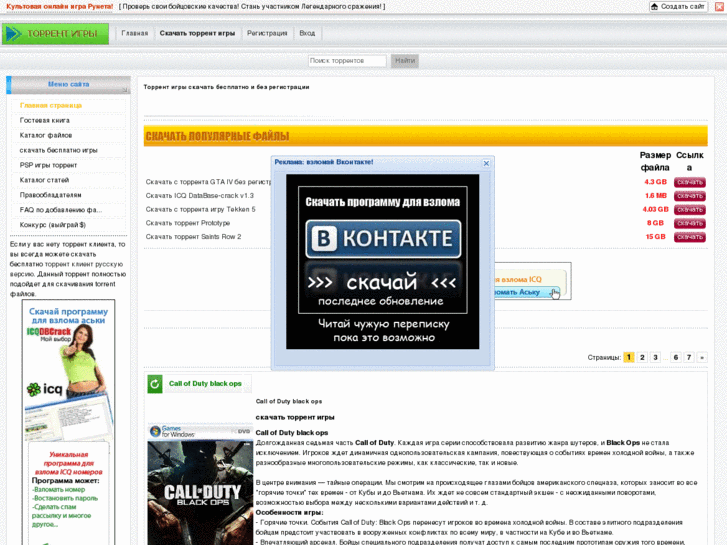 www.torrent-game.net