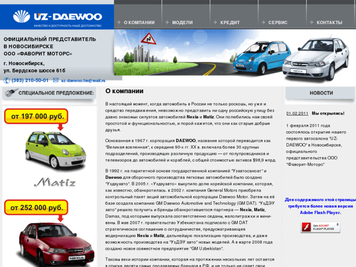 www.uz-daewoo.org