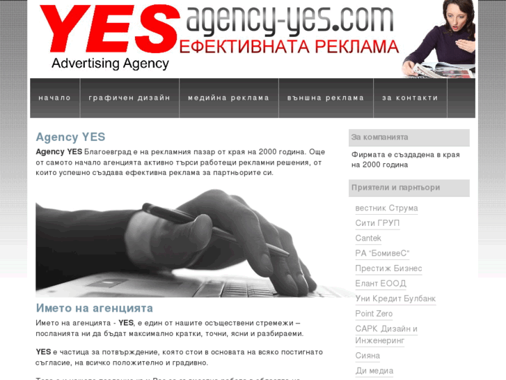 www.agency-yes.com