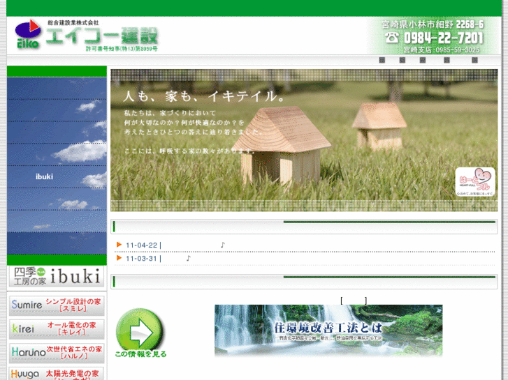 www.eiko-home.com