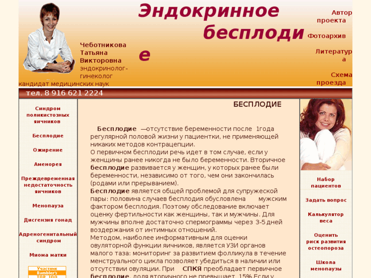 www.endogyn.ru