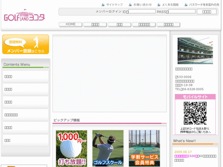 www.golfland-yokota.com