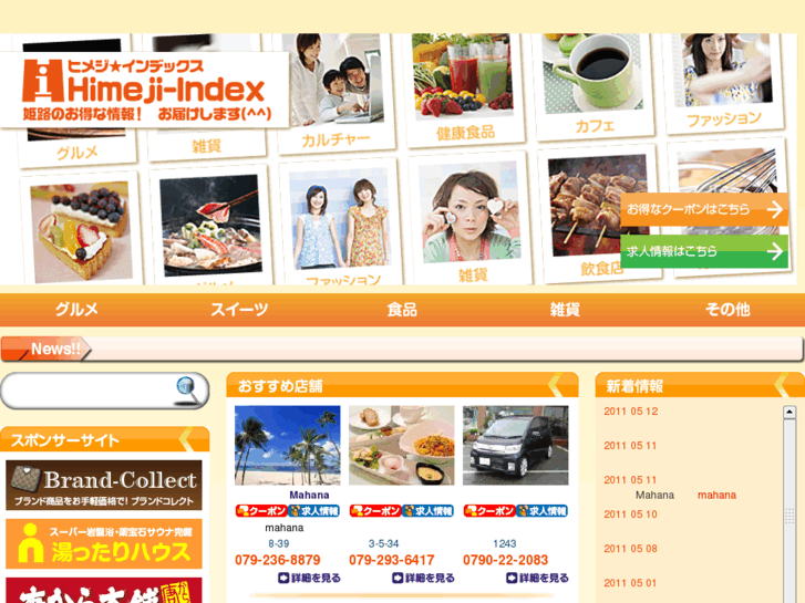 www.himeji-index.com