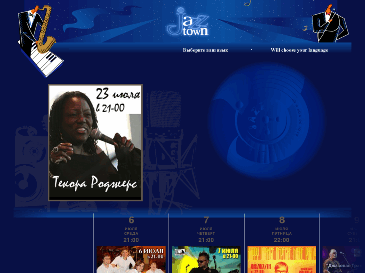 www.jazztown.ru