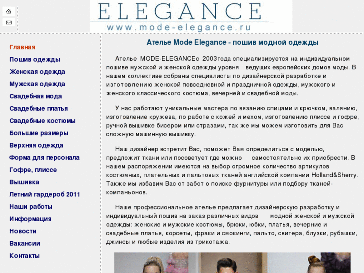 www.mode-elegance.ru