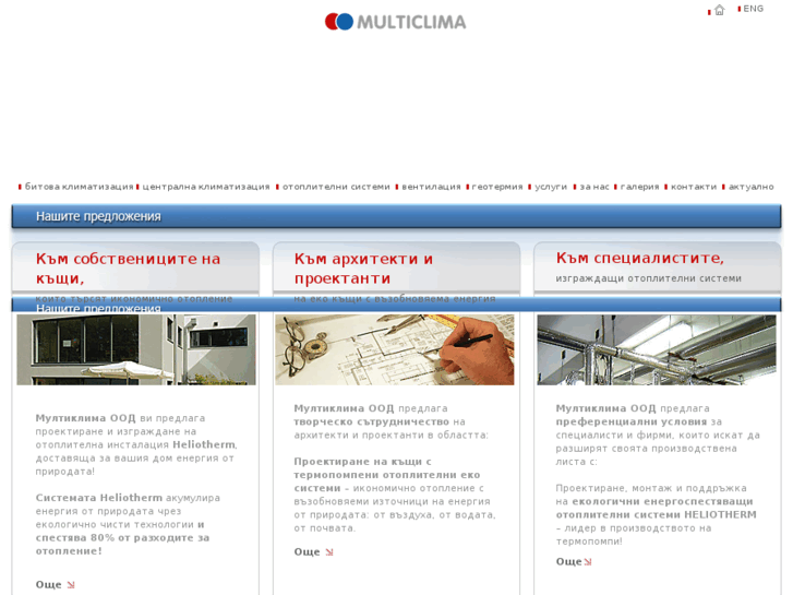 www.multiclima-bg.com