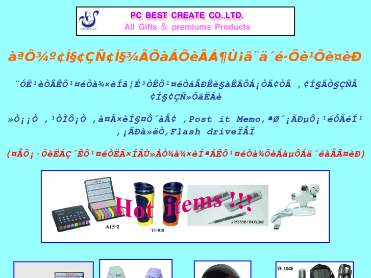 www.pcbestgift.com