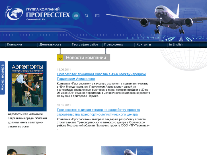 www.progresstech.ru