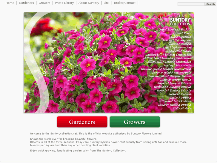 www.suntorycollection.net
