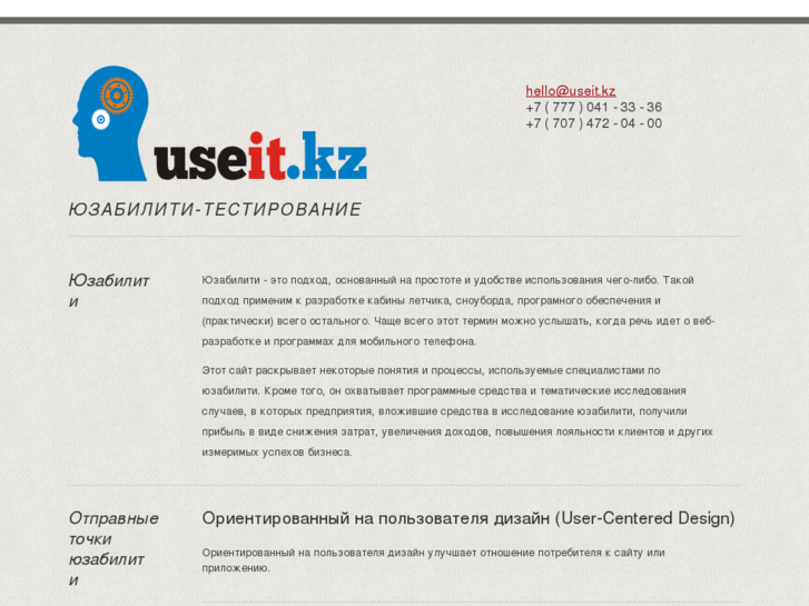 www.useit.kz