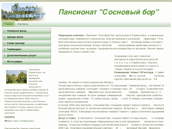 www.1stmoscow.com