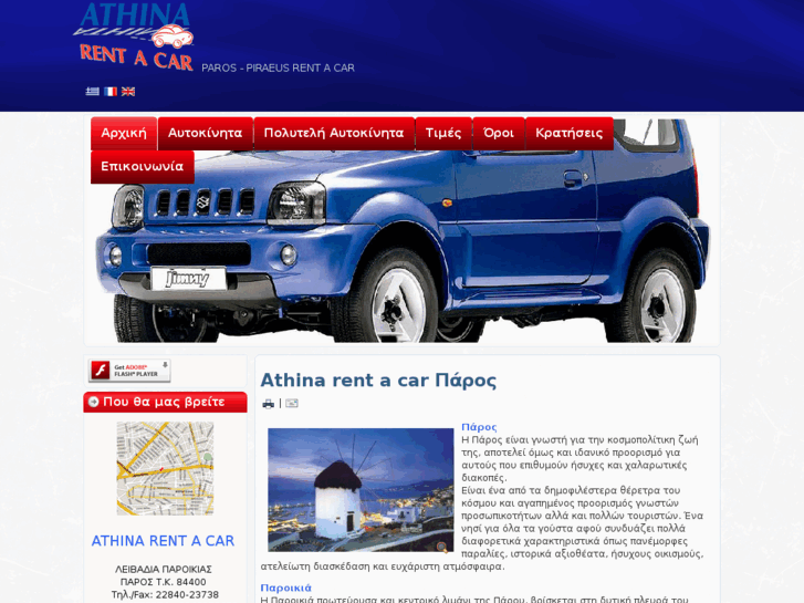 www.athina-rentacar.gr