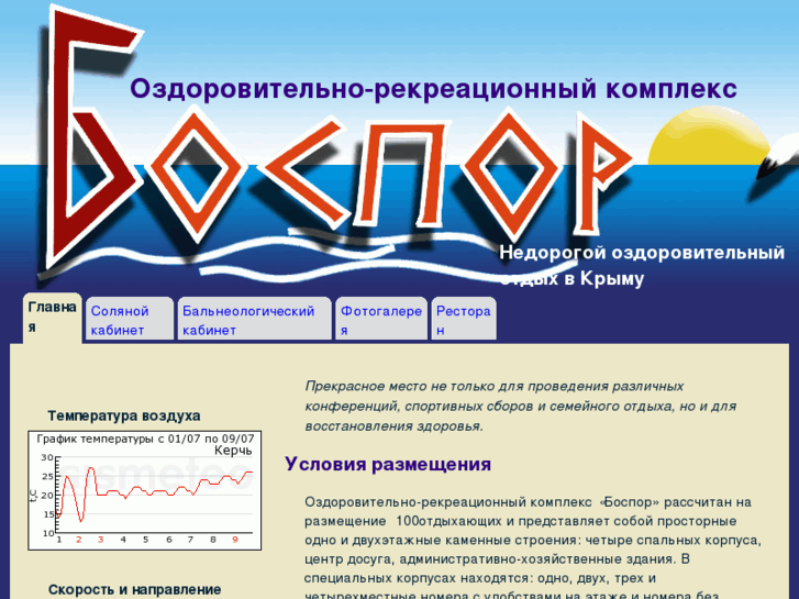 www.bospor-crimea.com