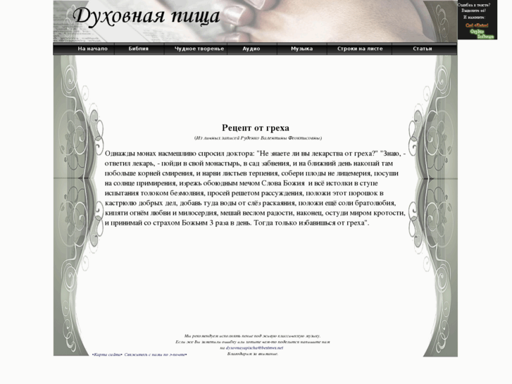 www.dyxovnayapischa.org