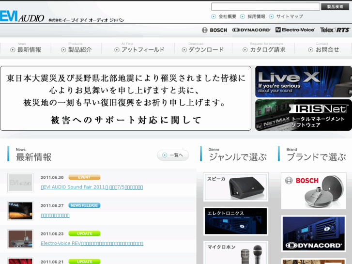 www.eviaudio.co.jp