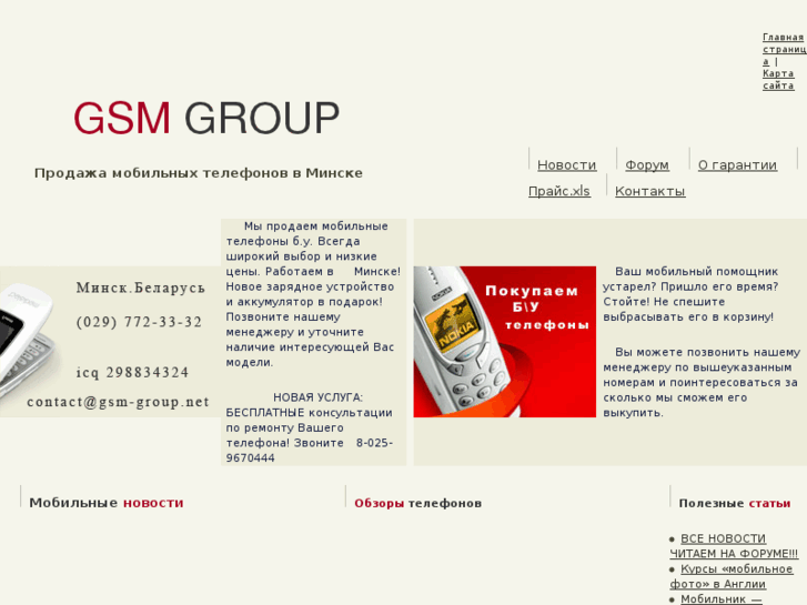 www.gsm-group.net