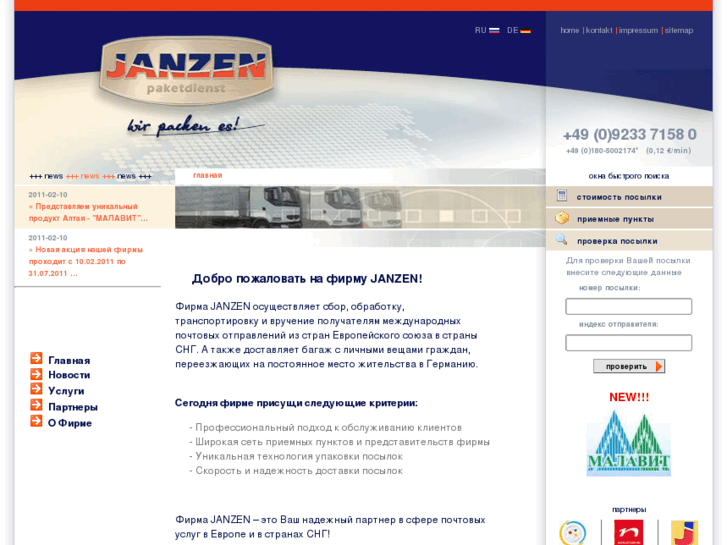 www.janzen-express.com