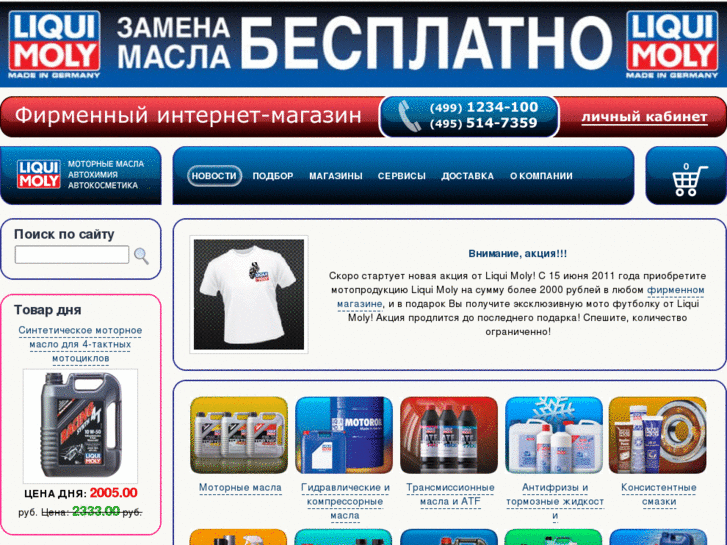 www.lm-shop.ru