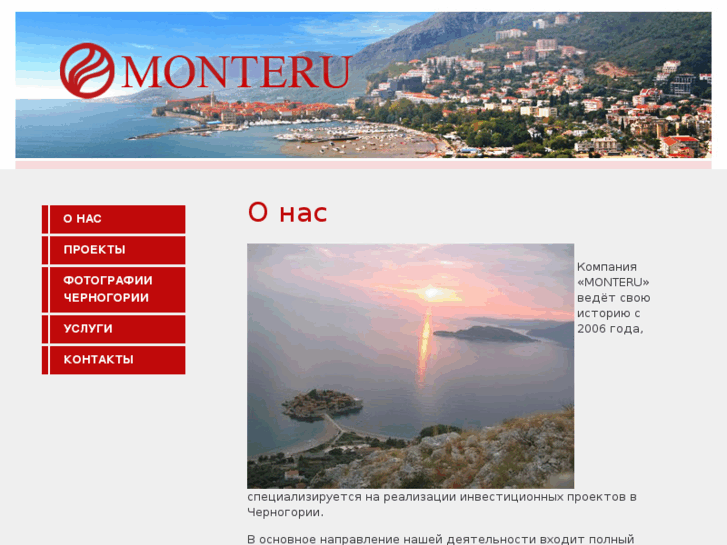 www.monteru.com