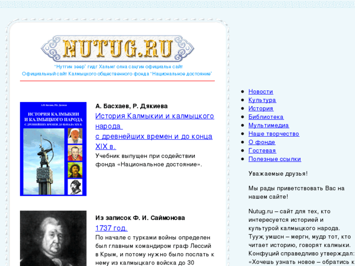 www.nutug.ru