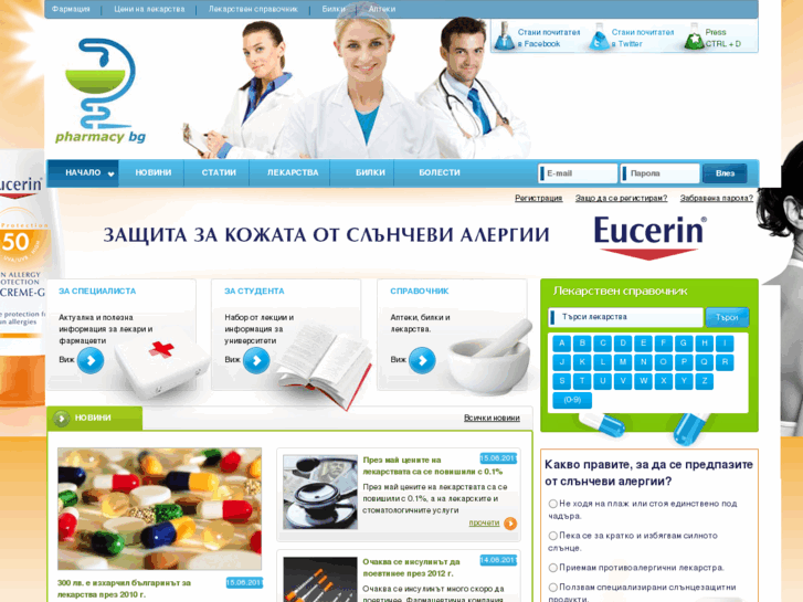 www.pharmacy-bg.com