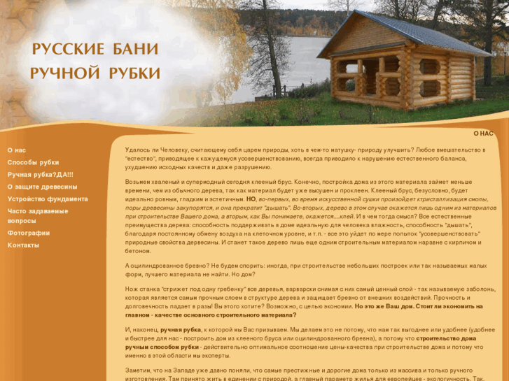 www.rus-banya.com