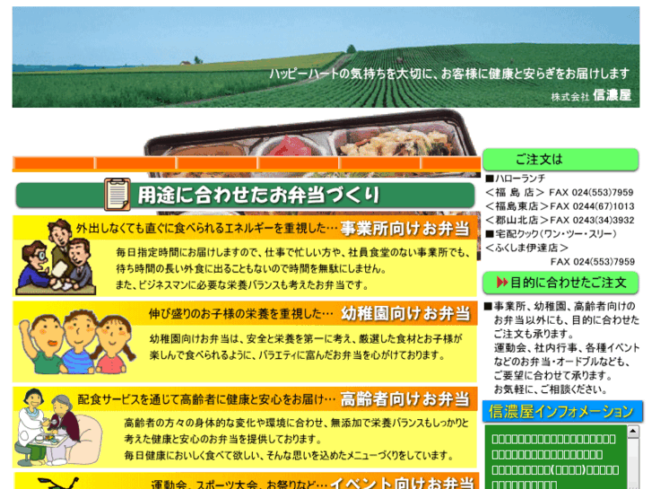 www.shinanoya.info