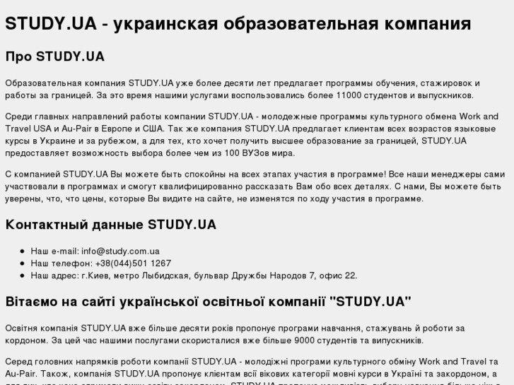 www.study.ua