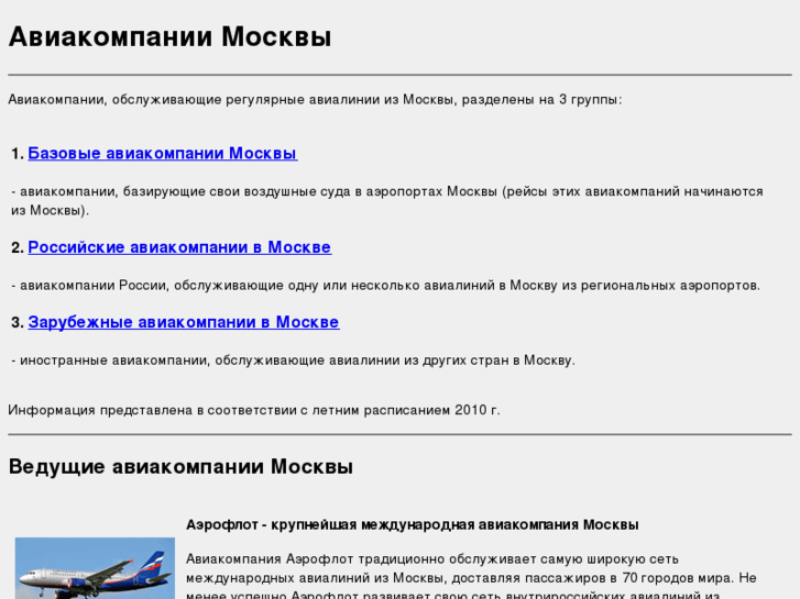 www.airlinesinfo.ru