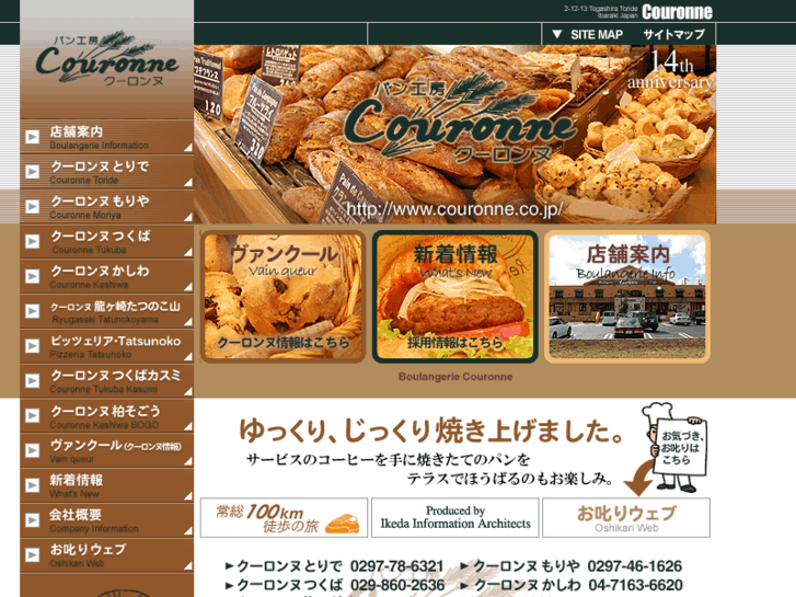 www.couronne.co.jp