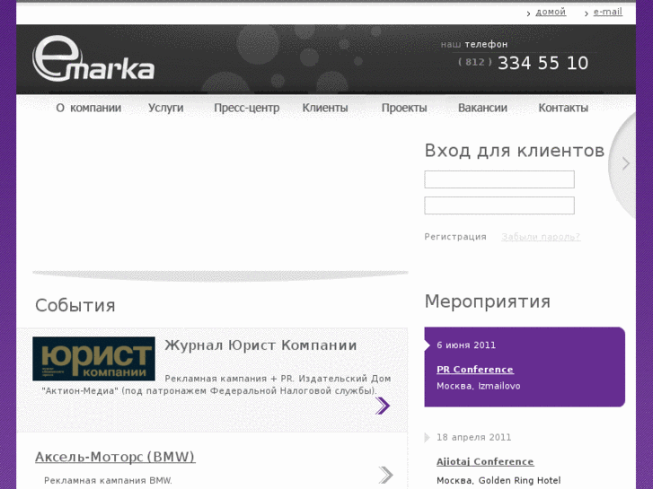 www.emarka.ru