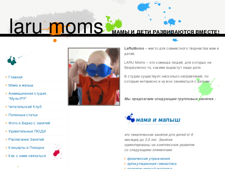 www.larumoms.com