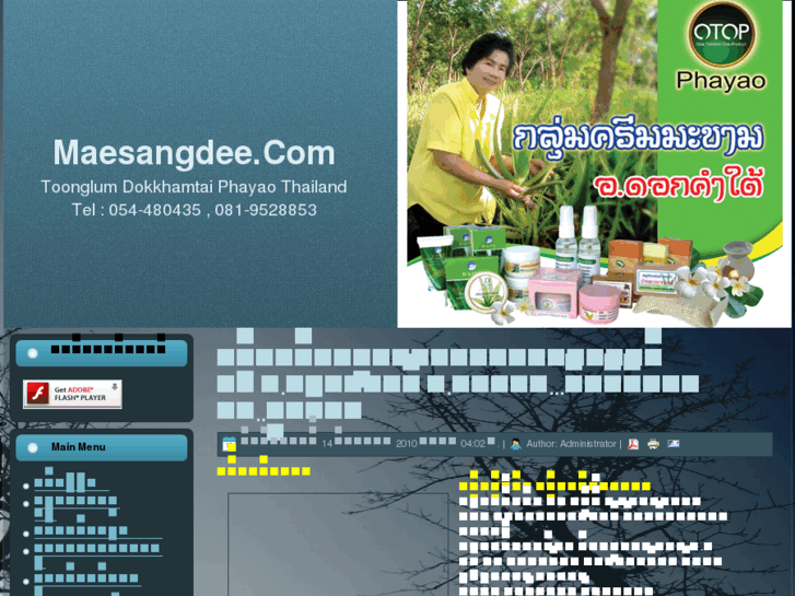 www.maesangdee.com