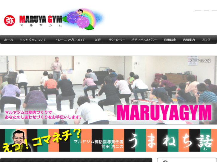 www.maruyagym.com