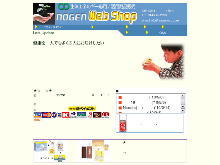 www.nogenweb.com