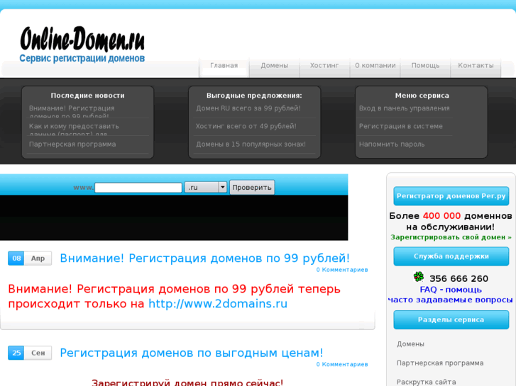 www.online-domen.ru