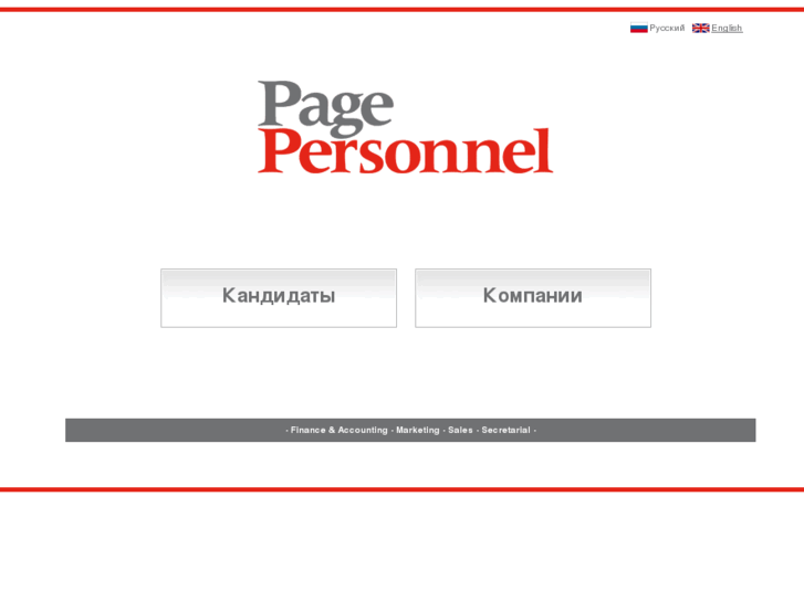 www.pagepersonnel.ru