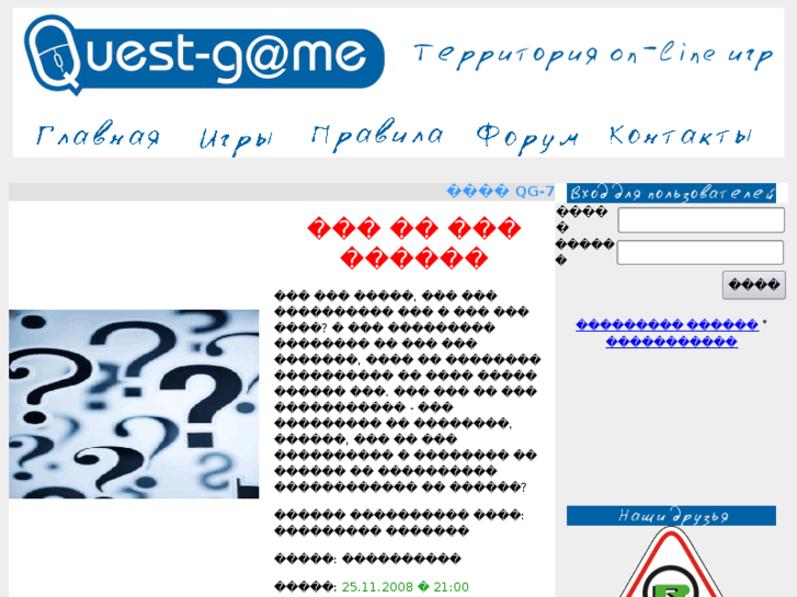 www.quest-game.org