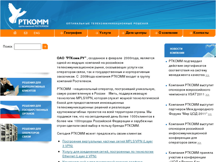 www.rtcomm.ru