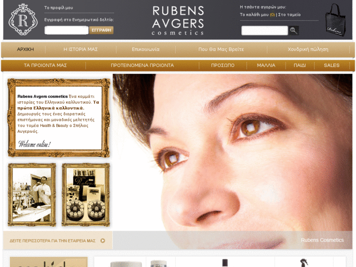 www.rubenscosmetics.com