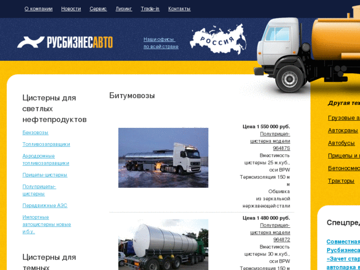 www.tank-cars.ru