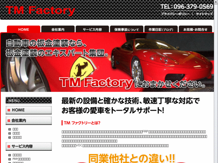 www.tmfactory.net