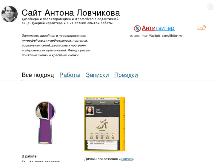 www.antiflash.ru