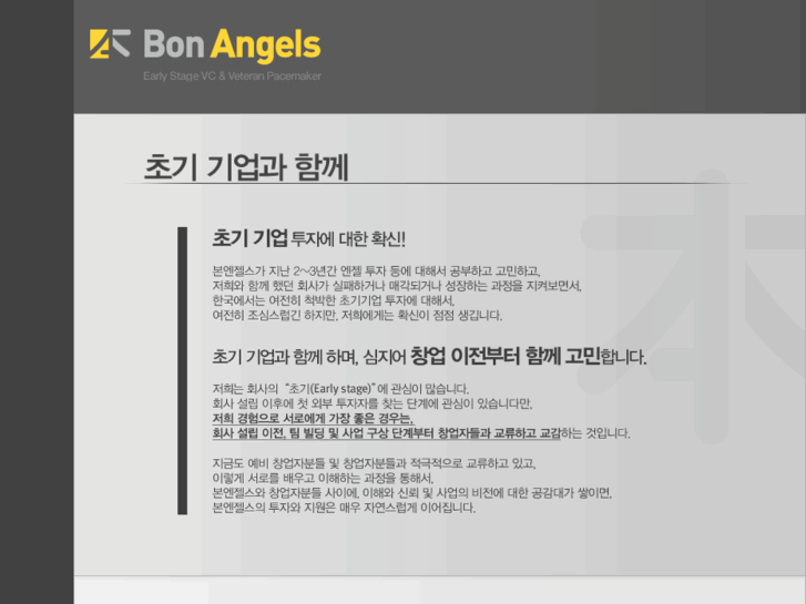 www.bonangels.com